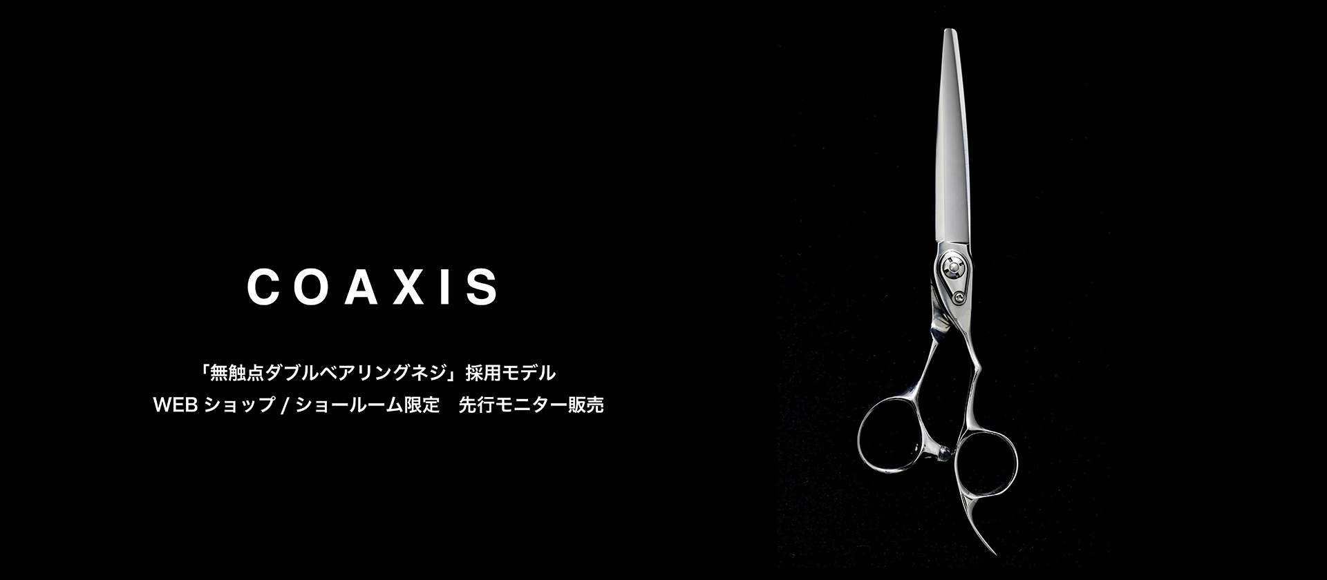 ジョーウェル公式WEBショップ | JOEWELL WEB SHOP